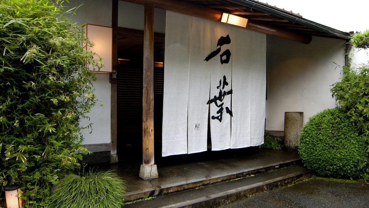 石葉