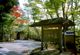 最上のもてなしが、心に残る旅を作る