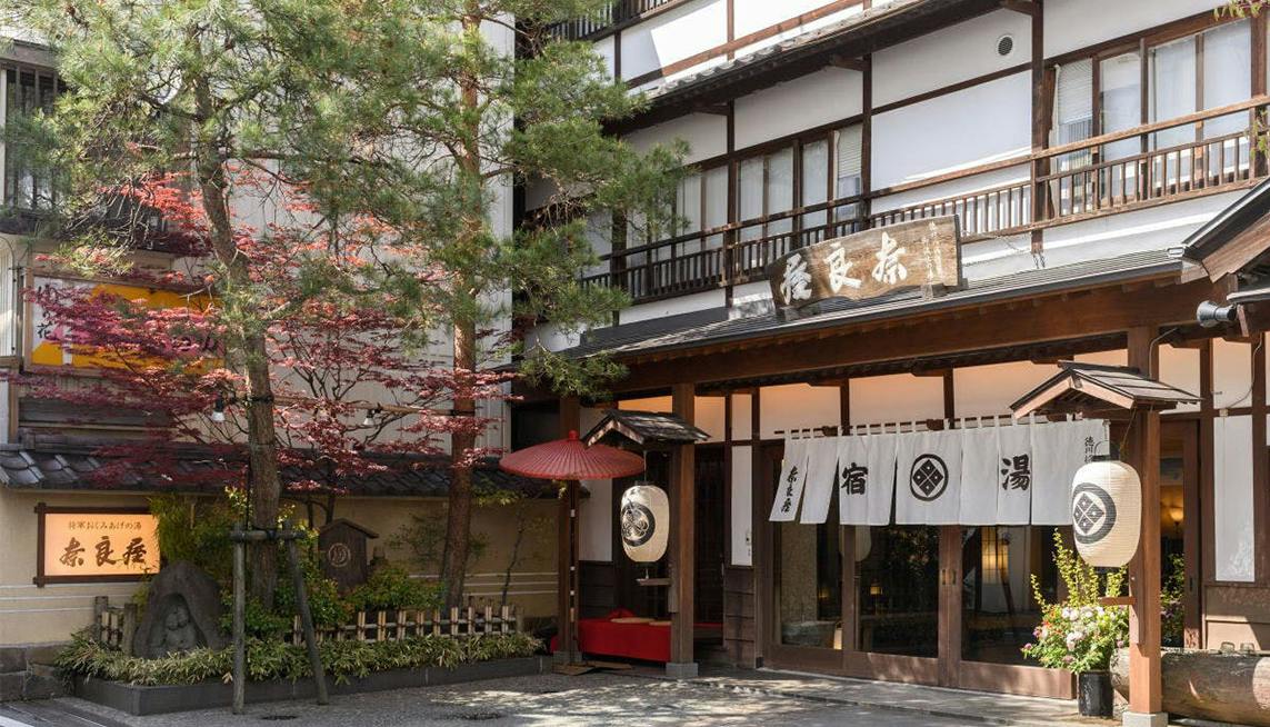 源泉掛け流しの温泉を楽しめる宿 草津編 | 一休コンシェルジュ