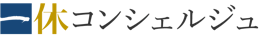 一休コンシェルジュのロゴ