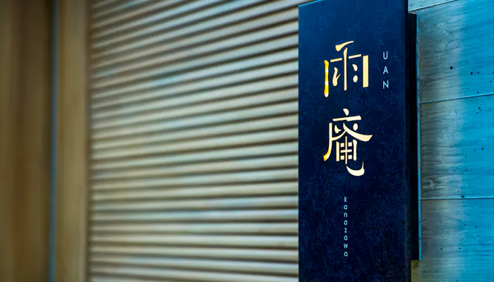 金沢で泊まりたい 女子旅におすすめの宿4選 一休コンシェルジュ 金沢で泊まりたい 女子旅におすすめの宿4選 一休コンシェルジュ