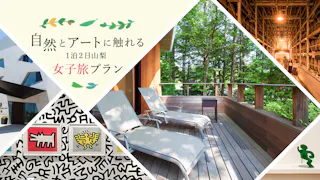 【取材】自然とアートに触れる、1泊2日山梨の女子旅プラン