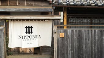 北総の小江戸で商家体験!歴史と雅びに憩う