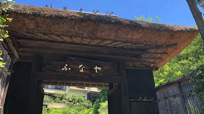 文豪が愛した、道後の風情ある老舗宿