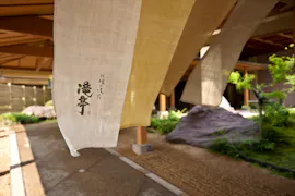 金沢の奥座敷で懐かしく温かな気持ちに返る