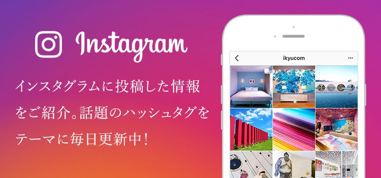 一休コンシェルジュ Instagram 一休コンシェルジュ