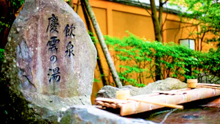飲泉もできる泉質自慢の温泉宿 6選