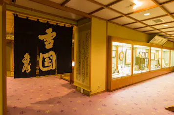 川端康成の名作の世界に触れる「雪国の宿」