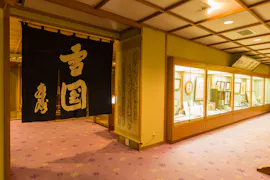 川端康成の名作の世界に触れる「雪国の宿」