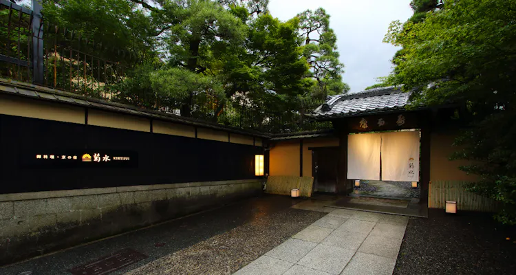 南禅寺参道 菊水