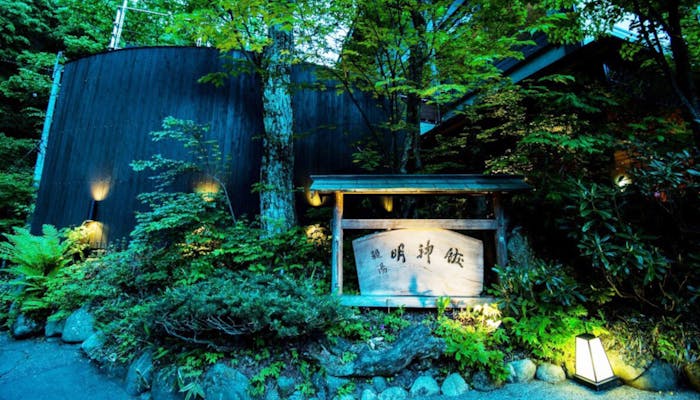 まるで秘境 わざわざ訪れたくなる隠れ宿 東日本編 一休コンシェルジュ