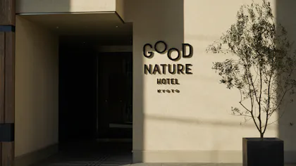 【滞在記】マッキー牧元の“宿・食探訪記” 京都「GOOD NATURE HOTEL KYOTO」編