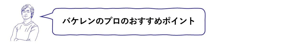 一休 Comバケーションレンタルのプロに聞いたおすすめの泊まれる豪邸 一休コンシェルジュ