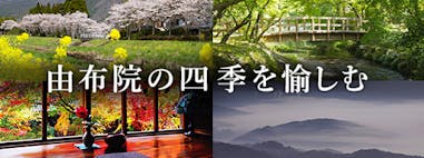 広島の厳選宿 一休コンシェルジュ 広島の厳選宿 一休コンシェルジュ