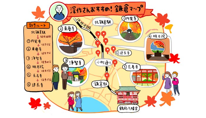 秋に鎌倉観光するならどこがいい プロ中のプロに聞いてみた 一休コンシェルジュ 秋に鎌倉観光するならどこがいい プロ中のプロに聞いてみた 一休コンシェルジュ