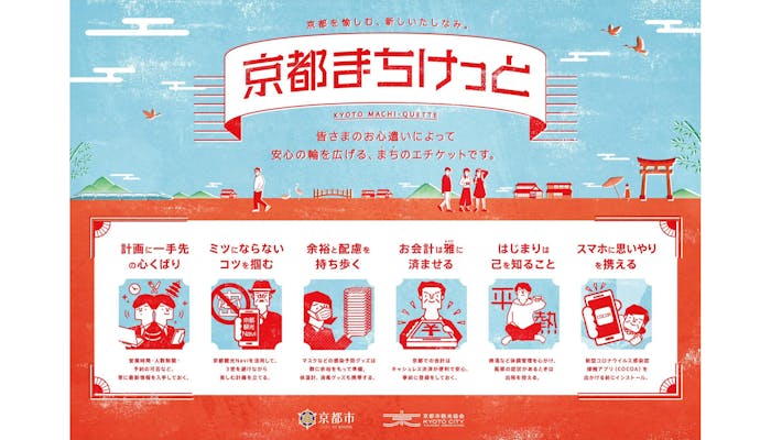 京都観光のプロに聞いた とっておきの京都 穴場観光スポット 冬編 一休コンシェルジュ 京都観光のプロに聞いた とっておきの京都 穴場観光スポット 冬編 一休コンシェルジュ