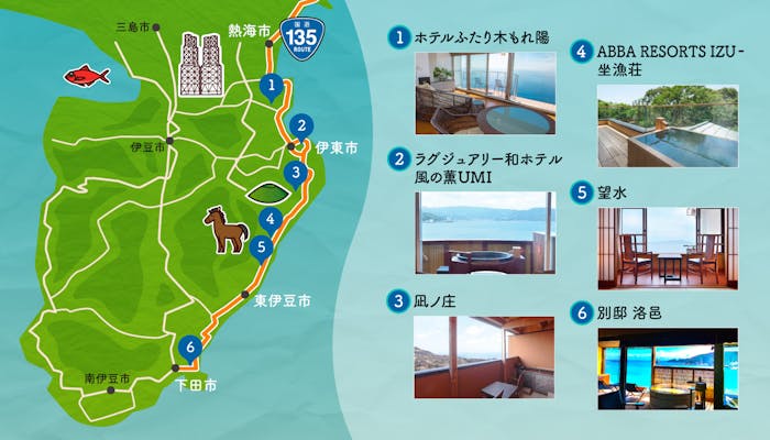 国道135号の絶景を望むドライブ旅行におすすめのおこもり宿 伊豆編 一休コンシェルジュ 国道135号の絶景を望むドライブ旅行におすすめのおこもり宿 伊豆編 一休コンシェルジュ