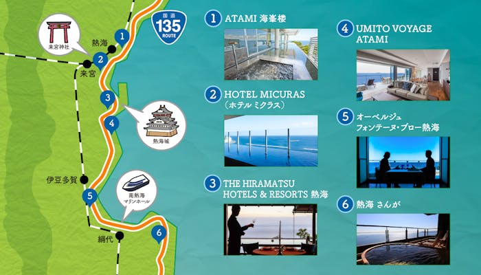 国道135号の絶景を望むドライブ旅行におすすめのおこもり宿 熱海編 一休コンシェルジュ 国道135号の絶景を望むドライブ旅行におすすめのおこもり宿 熱海編 一休コンシェルジュ