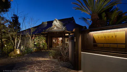 西伊豆の豪華な旧邸宅を改装！露天風呂付の一棟貸しで過ごすハイセンスなひととき