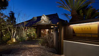 西伊豆の豪華な旧邸宅を改装！露天風呂付の一棟貸しで過ごすハイセンスなひととき