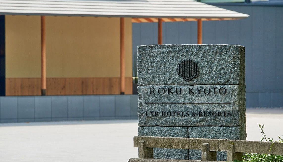 ROKU KYOTO, LXR Hotels & Resorts | 2021年9月開業！京都・洛北に建つ