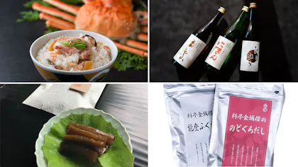 旅館の味を自宅で味わえるお取り寄せグルメ　石川編