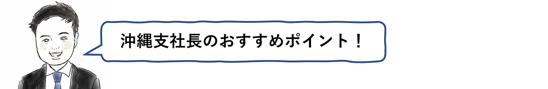 22年版 沖縄のホテルのプロに聞いた おすすめのリゾートホテル6選 一休コンシェルジュ