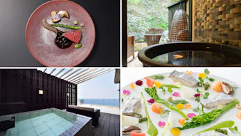 露天・半露天風呂付客室のある大人のオーベルジュ6選