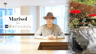 ファッション＆占いエディター・青木良文さんに聞く、Marisol流・大人の「開運旅」