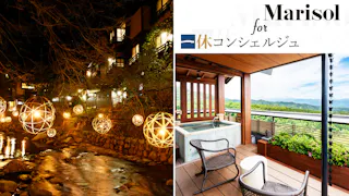 Marisolおすすめ「大人の温泉街旅」で、旅もファッションもクラシックに楽しむ