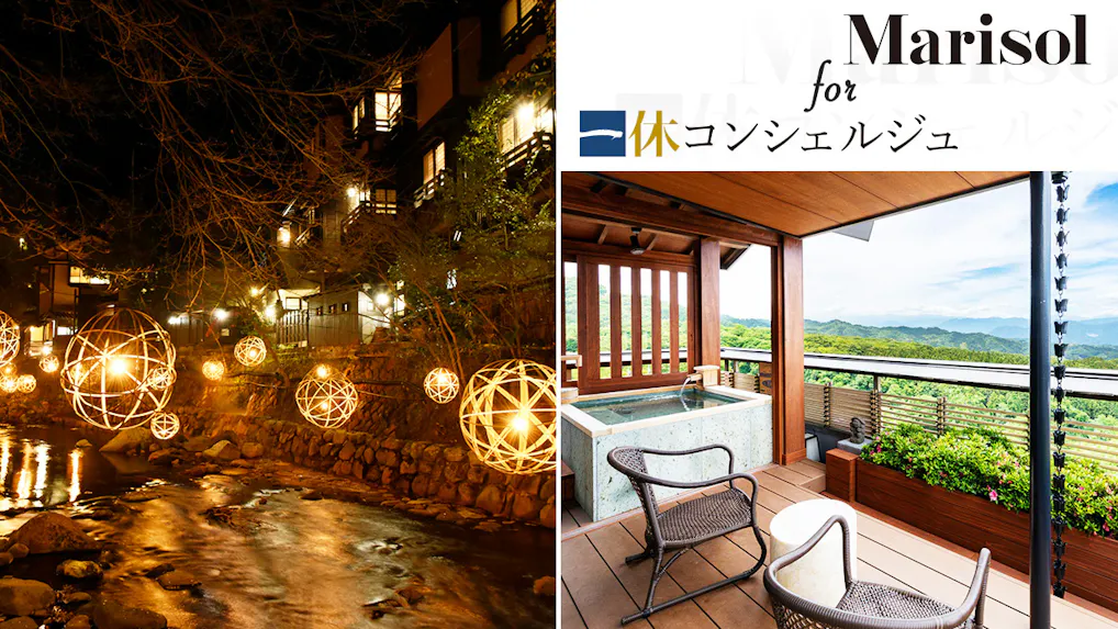 Marisolおすすめ「大人の温泉街旅」で、旅もファッションもクラシックに楽しむ