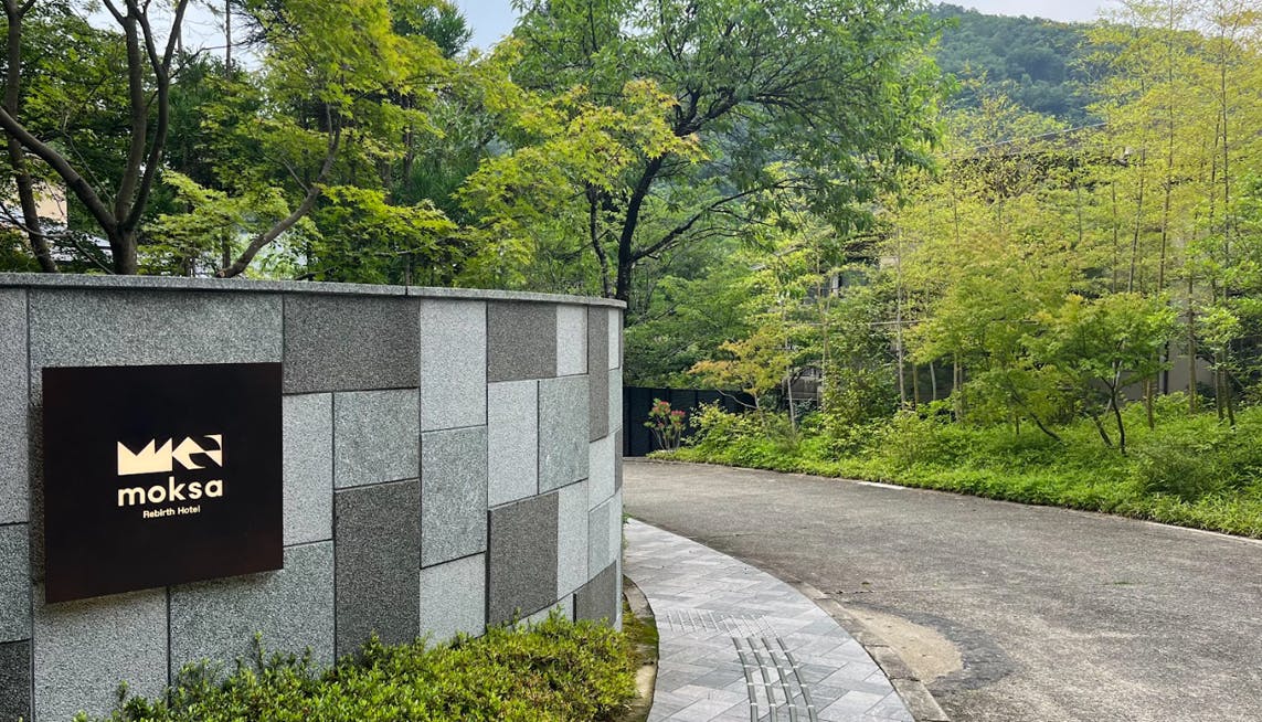 【滞在記】京都八瀬のホテル「moksa」で叶える、アートに触れサウナでととのい、お茶で潤う体験 | 一休コンシェルジュ