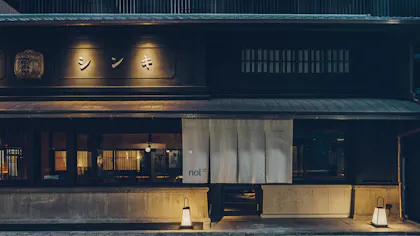 【取材】京都の歴史と日常に触れる、日本酒の販売所をリノベーションした滞在型ホテル